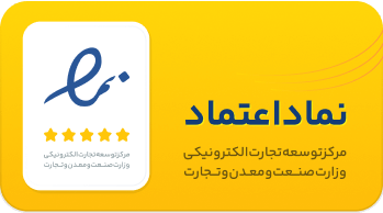 نماد اعتماد الکترونیکی (ای‌نماد)